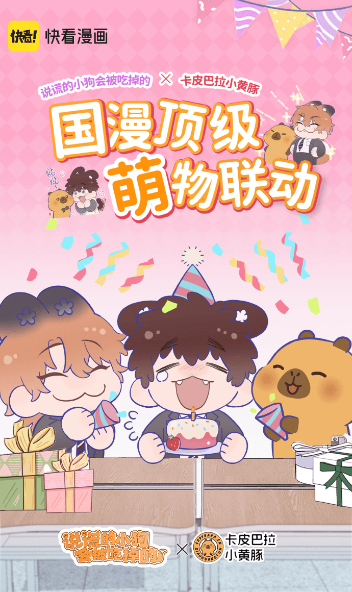展我挖到了快看漫画的宝藏IPPG麻将胡了