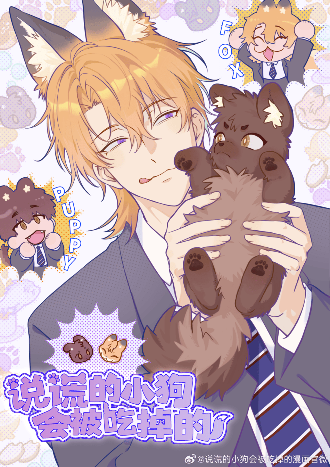 展我挖到了快看漫画的宝藏IPPG麻将胡了2试玩在上海CP(图3)
