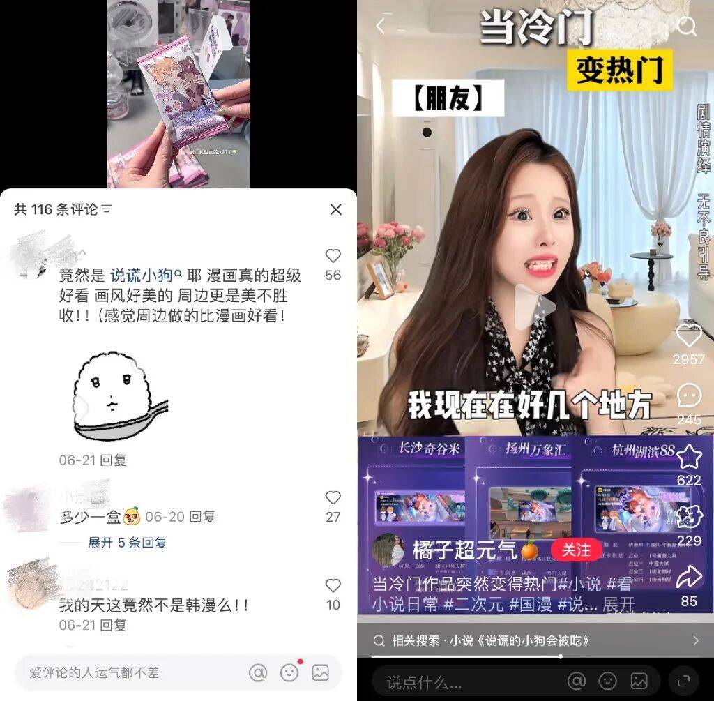 展我挖到了快看漫画的宝藏IPPG麻将胡了2试玩在上海CP(图5)