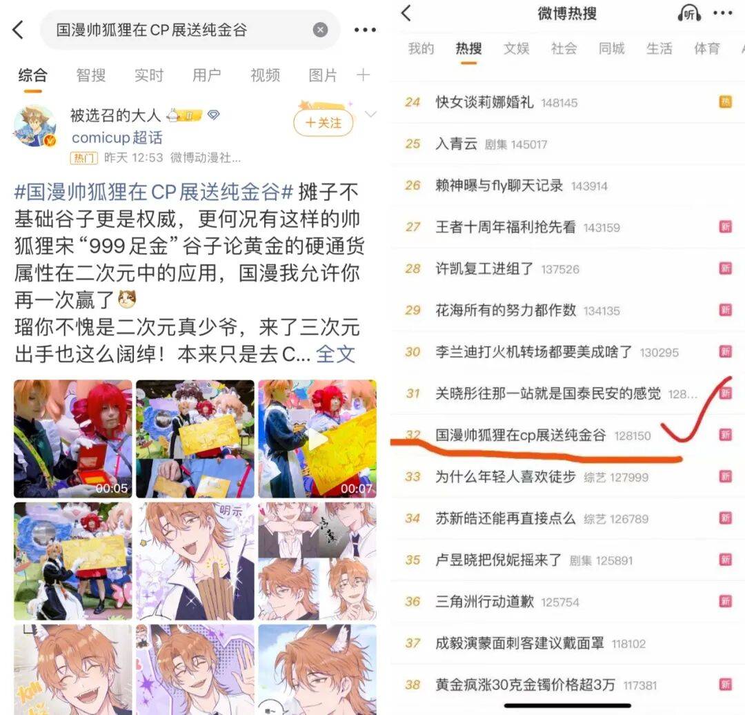 展我挖到了快看漫画的宝藏IPPG麻将胡了2试玩在上海CP(图6)