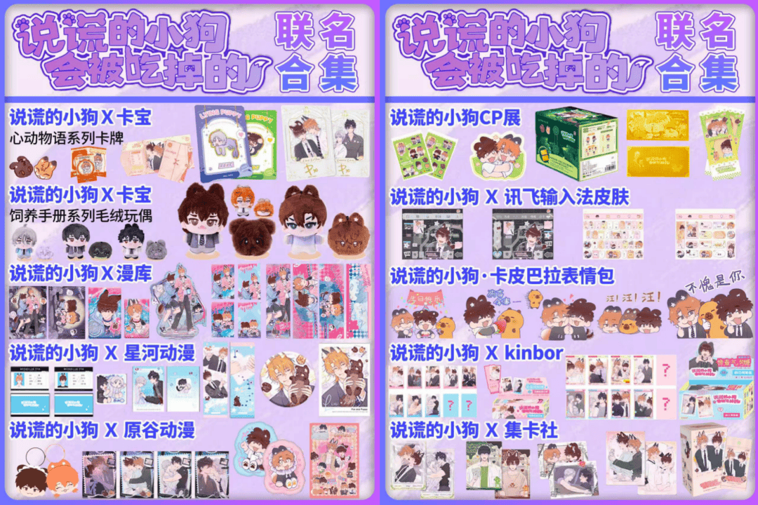 展我挖到了快看漫画的宝藏IPPG麻将胡了2试玩在上海CP(图8)