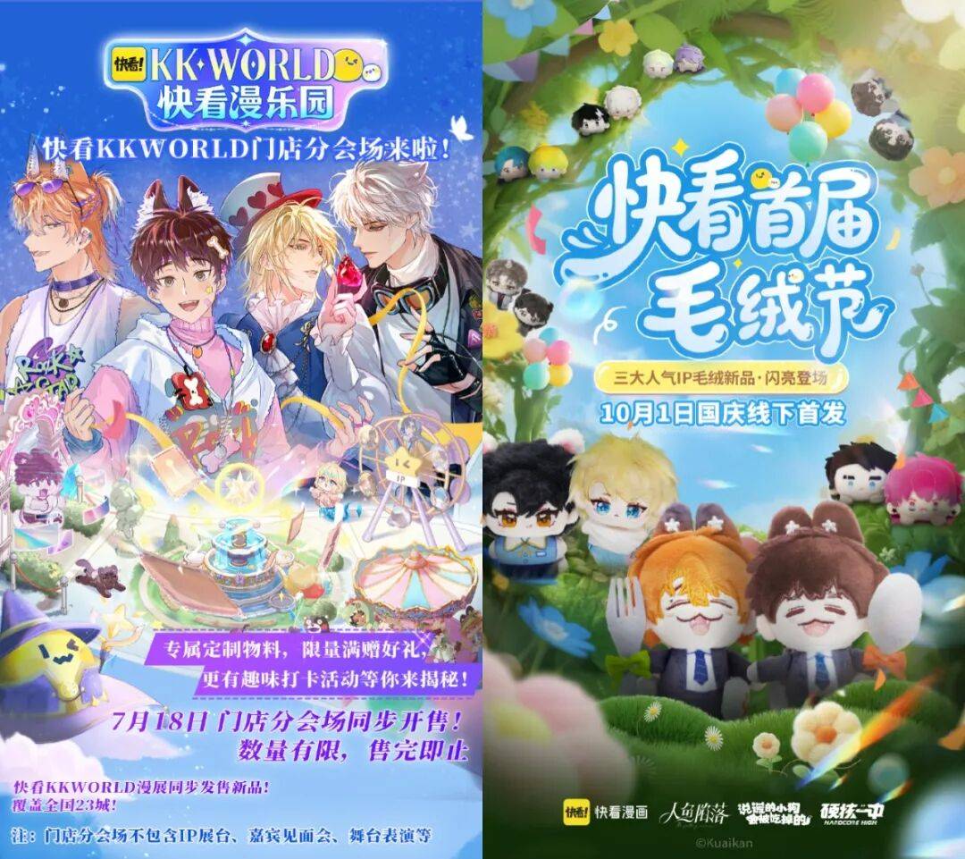 展我挖到了快看漫画的宝藏IPPG麻将胡了2试玩在上海CP(图11)